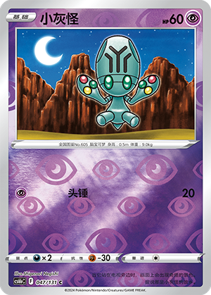 Elgyem Card