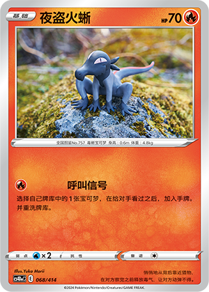 Salandit Card