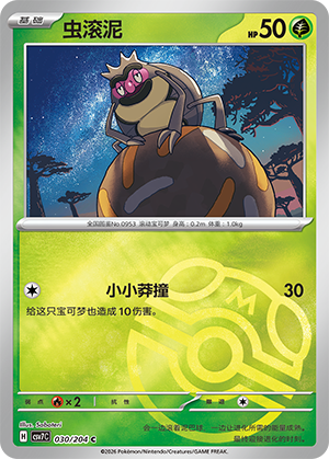 Rellor Card