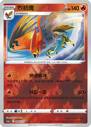 Talonflame Card