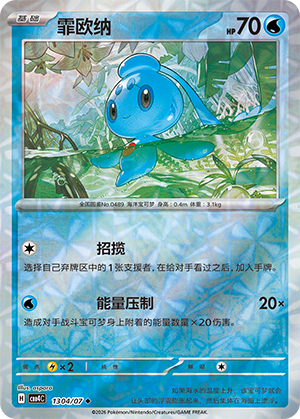 Phione Card