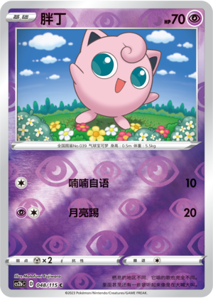Jigglypuff Card