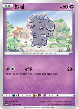 Espurr Card