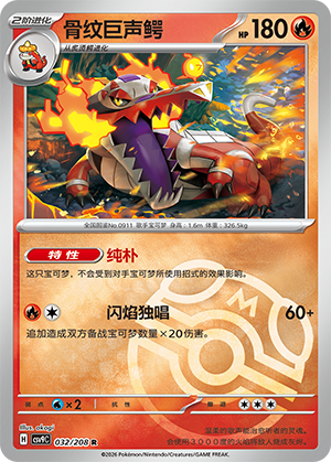 Skeledirge Card