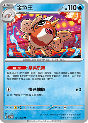 Seaking Card