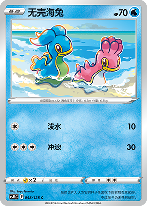 Shellos Card