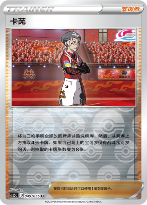 [Trainer] Kabu Card