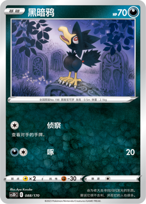 Murkrow Card