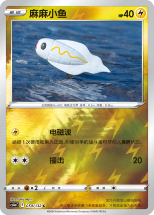 Tynamo Card