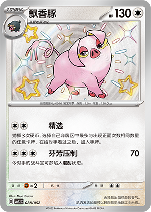 Oinkologne Card