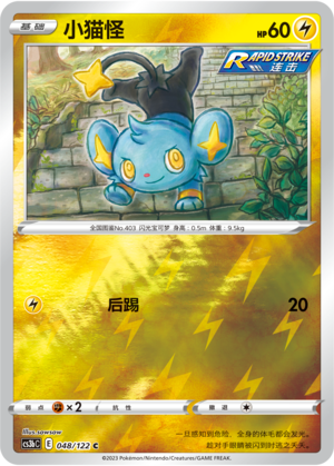 Shinx Card