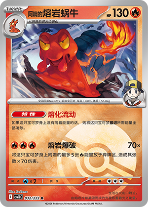 Ethan's Magcargo Card