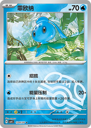 Phione Card