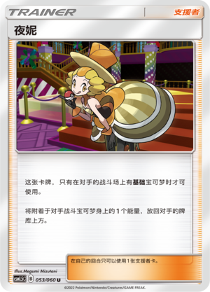 [Trainer] Janine Card