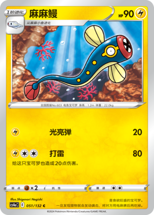 Eelektrik Card