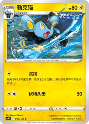 Luxio Card