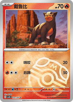 Houndour Card