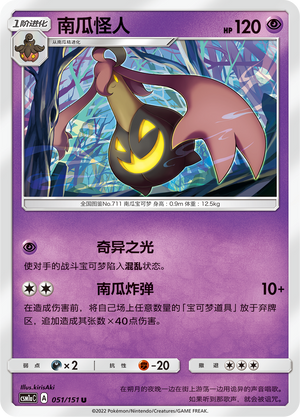 Gourgeist Card