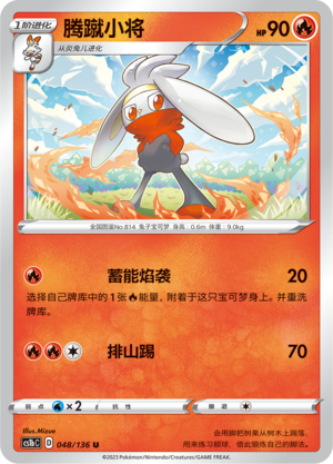Raboot Card