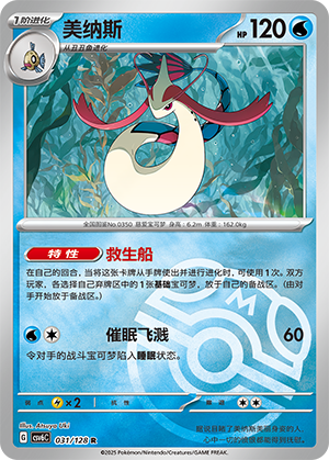 Milotic Card