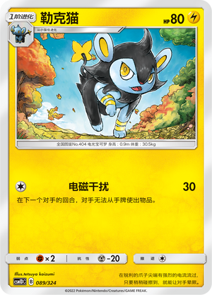 Luxio Card