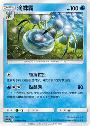 Araquanid Card