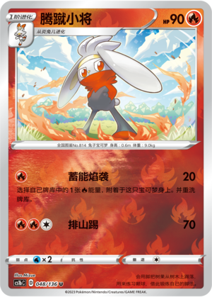 Raboot Card