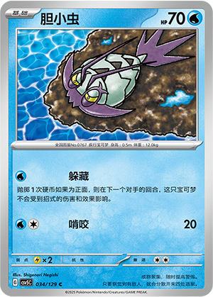 Wimpod Card