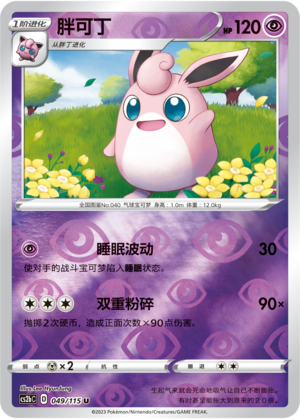Wigglytuff Card