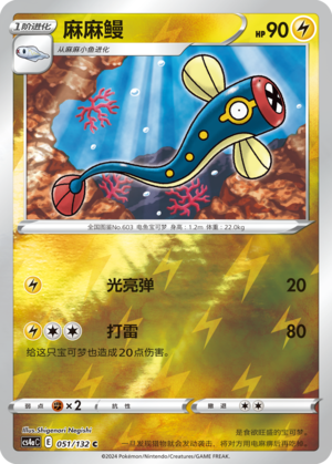 Eelektrik Card