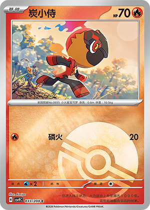 Charcadet Card