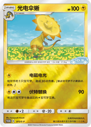 Heliolisk Card