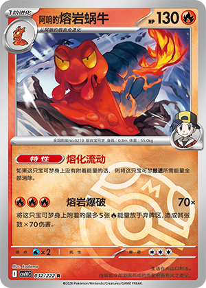 Ethan's Magcargo Card