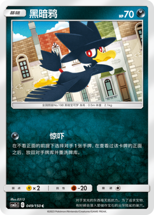Murkrow Card