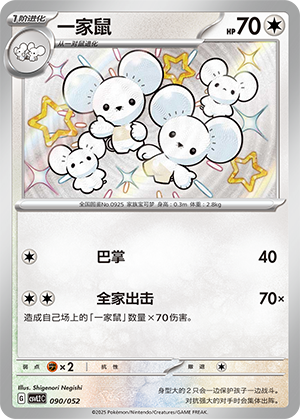 Maushold Card