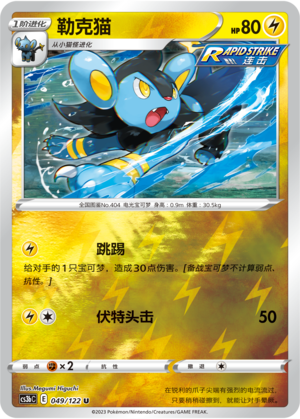 Luxio Card
