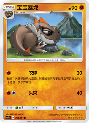 Tyrunt Card