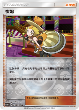 [Trainer] Janine Card