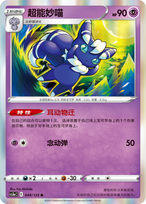 Meowstic Card