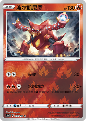 Volcanion Card
