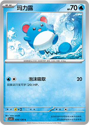 Marill Card