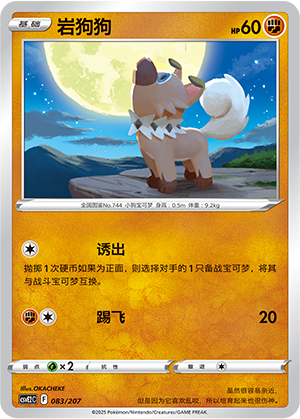 Rockruff Card