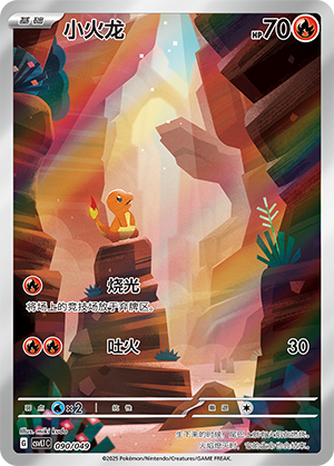 Charmander Card