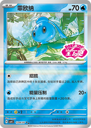 Phione Card