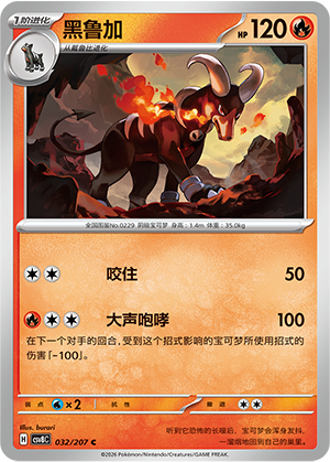 Houndoom Card