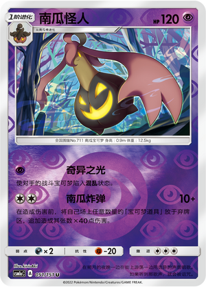 Gourgeist Card