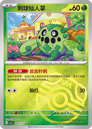 Cacnea Card