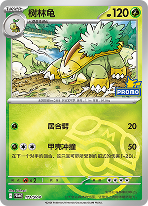 Grotle Card