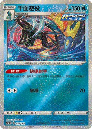 Inteleon Card