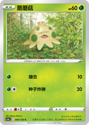 Shroomish Card